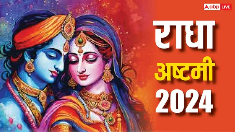 Radha Ashtami 2024 Radha Rani and Shri Krishna offering Malpua and Rabri will fulfill your wishes Radha Ashtami 2024: राधाष्टमी आज, राधा-रानी और श्रीकृष्ण को मालपुए और रबड़ी का भोग लगाने से पूरी होगी मनोकामना