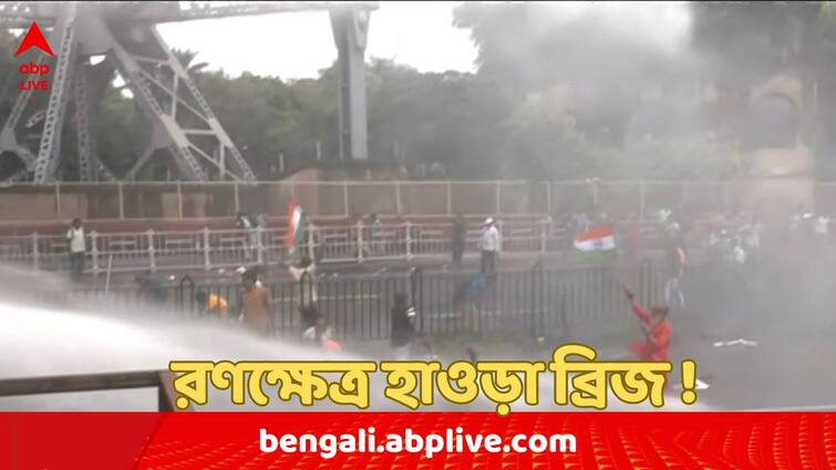 Nabanna Abhijan Protest Rally police threw tear gas shell water cannon agitators did not retreat Nabanna Abhijan Protest Rally: রণক্ষেত্র হাওড়া ব্রিজ, একের পর এক কাঁদানে গ্যাসের শেল ফাটাচ্ছে পুলিশ; ব্যারিকেডের মাথায় বিক্ষোভকারী