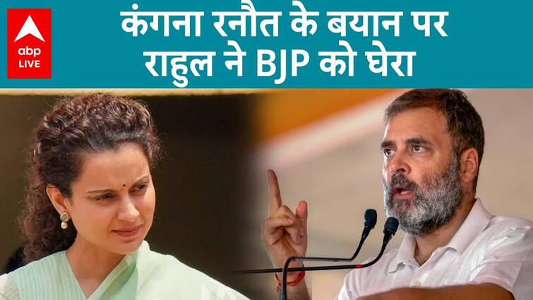 BJP Dodges Kangana Ranaut’s Comment, Rahul Gandhi Places Them In The Scorching Seat | ABP Dwell