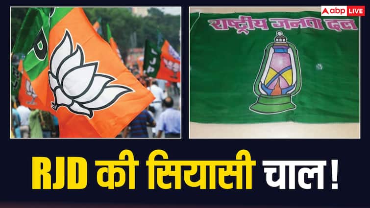 'BJP के कई विधायक महागठबंधन के संपर्क में, जल्द होगी बड़ी टूट', RJD के दावे से मचा हड़कंप RJD Big Claim Many BJP MLA Are in Touch with Grand Alliance Big Split Soon ANN 'BJP के कई विधायक महागठबंधन के संपर्क में, जल्द होगी बड़ी टूट', RJD के दावे से मचा हड़कंप