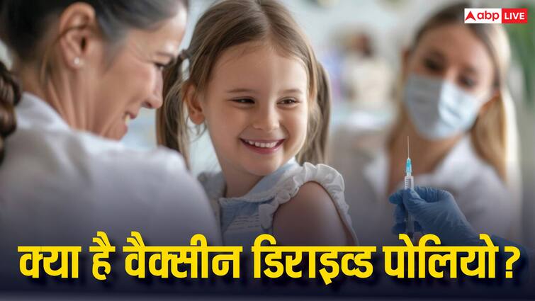 health tips what is vaccine derived polio its causes symptoms prevention treatment in hindi 'वन्स इन अ व्हाइल केस' होता है Vaccine Derived Polio, जानें कितना खतरनाक