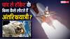 बिना किसी रॉकेट के चांद से कैसे वापस लौट आते हैं अंतरिक्ष यात्री? जरूर जान लें जवाब