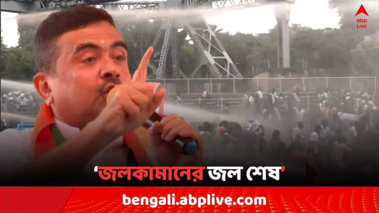 RG Kar  Doctors Death Protest Nabanna Abhijan Chaos Suvendu Adhikari claims Helpless Police due to CM Mamata Banerjees action RG Kar Nabanna Abhijan: জলকামানের জল শেষ, টিয়ার গ্যাসের শেল শেষ, পুলিশকেও অসহায় অবস্থায় ফেলেছেন মমতা: শুভেন্দু