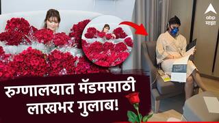 Urvashi Rautela : 'म्हणूनच हिला काम मिळत नाही', रुग्णालयात दाखल असलेल्या उर्वशीला 1 लाख गुलाबांची भेट; नेटकऱ्यांनी उडवली खिल्ली