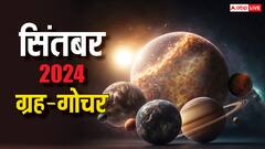 September Grah Gochar 2024: सितंबर में सूर्य, बुध और शुक्र का गोचर, इन 3 राशियों के शुरू होंगे अच्छे दिन