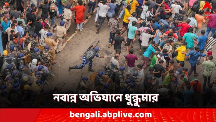 Nabanna Abhijan Clash: নবান্ন অভিযানে উত্তেজনা। সাঁতরাগাছিতে একের পর এক গার্ডরেল ভাঙল বিক্ষোভকারীরা। পুলিশকে লক্ষ্য করে ছোড়া হল পাথর। পাল্টা চলল লাঠিচার্জ।