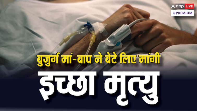 Supreme Court decision on passive euthanasia once again brought the debate in India ABPP मौत का अधिकार या जिंदगी का हक? इच्छा मृत्यु पर सुप्रीम कोर्ट के फैसले से फिर उठा मुद्दा