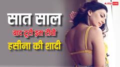 7 साल की शादी तोड़कर पति से अलग हुईं 'इश्कबाज' की ये एक्ट्रेस, खुद बताई तलाक की वजह