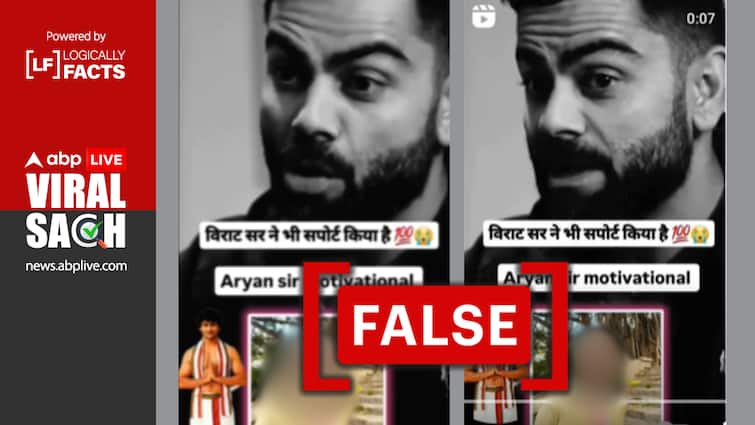 Viral Video Falsely Claims Virat Kohli Demands Hanging For Rapists In Kolkata Doctor Murder Case RG Kar Hospital College Fact Check: Viral Video Falsely Claims Virat Kohli Demands Hanging For Rapists In Kolkata Doctor Murder Case