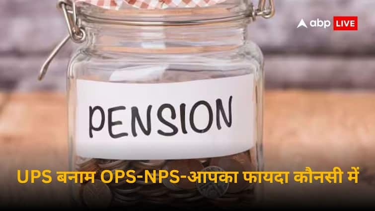 Unified Pension Scheme UPS is a combination of New Vs Old Pension scheme know all details मोदी सरकार का कोर्स करेक्शन या खजाने पर बोझ, क्या है UPS?