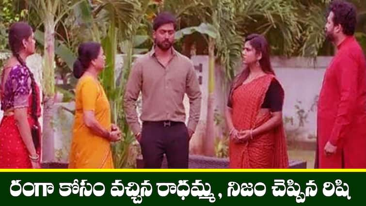 guppedanta Manasu serial today episode August 27th written update Guppedanta Manasu Serial Today  August 27th: ‘గుప్పెడంత మనసు’ సీరియల్‌: మనుకు నిజం చెప్పిన వసుధార – రిషి కోసం సిటీకి వచ్చిన రాధమ్మ