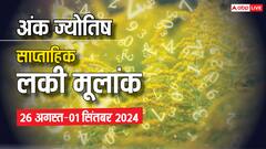 इस सप्ताह इन मूलांक की चमक सकती है किस्मत, लव रिलेशन होगा मजबूत, पढ़ें साप्ताहिक लकी मूलांक