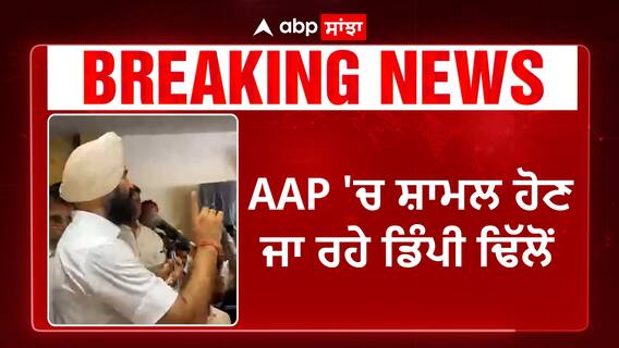 Dimpy Dhillon | AAP 'ਚ ਸ਼ਾਮਲ ਹੋਣ ਤੋਂ ਪਹਿਲਾਂ ਡਿੰਪੀ ਢਿੱਲੋਂ ਦਾ ਗਿੱਦੜਬਾਹਾ 'ਚ ਸ਼ਕਤੀ ਪ੍ਰਦਰਸ਼ਨ
