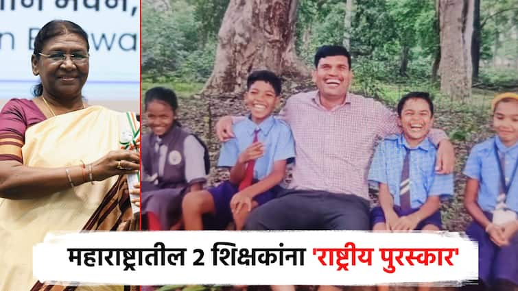 National teacher award announced to Mantaiya Bedke of Gadchiroli and Sagar Bagade of Kolhapur in maharashtra महाराष्ट्रातील मंतैय्या बेडके अन् सागर बगाडेंना राष्ट्रीय शिक्षक पुरस्कार जाहीर; दिल्लीत होणार गौरव