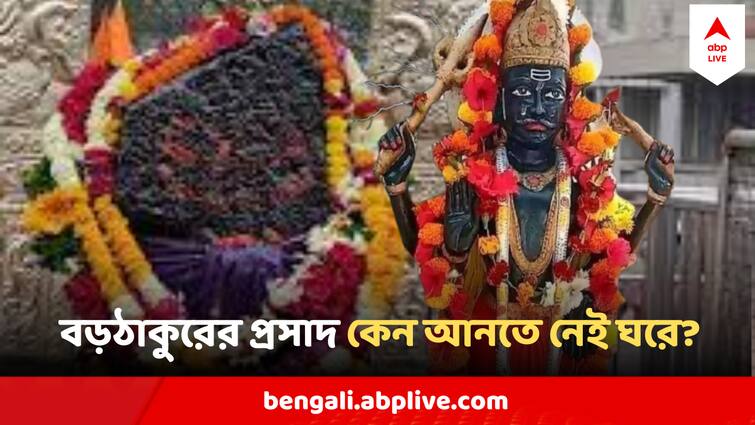 Shani Astrology Should Not Bring Shani Dev Prasad To Home Know the fact Shani Dev : বড়ঠাকুরের ব্রত রাখুন কিন্তু ভুলেও প্রসাদ আনবেন না ঘরে! আনলে কী হয়?