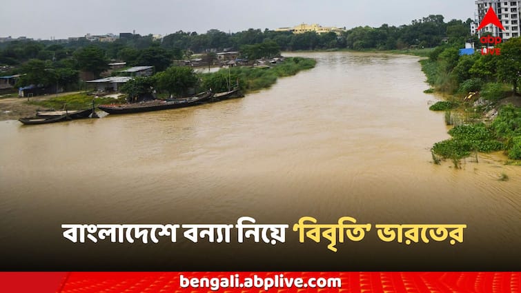 India response on Bangladesh flood regarding farakka barrage stated in talk with officials Bangladesh Flood: 'কথা বলেই ফরাক্কা থেকে জল ছাড়া হয়েছে', বাংলাদেশে বন্যা নিয়ে ফের 'সাফ বার্তা' ভারতের