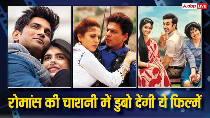 Top Indian Romantic Movies: ओटीटी के जमाने में पुरानी रोमांटिक फिल्मों का जिक्र हैरान कर देता है. आज हम आपको कुछ ऐसी ही बेहतरीन रोमांटिक फिल्मों के बारे में बताने जा रहे हैं.