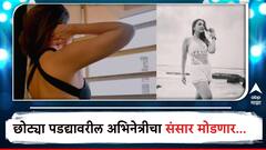 'तारक मेहता का...'मधील अभिनेत्रीच्या संसाराचा होणार काडीमोड, म्हणाली, पतीपासून वेगळं होण्याचा निर्णय...