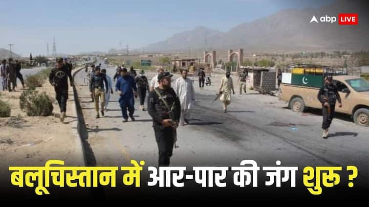 Baloch fighters and Pakistan army war start in Balochistan 102 Pakistani soldiers died in 6 hours Balochistan War: बलूचिस्तान में छिड़ी जंग... 6 घंटे में 102 पाकिस्तानी सैनिकों की मौत, बलूच लड़ाकों ने बना दिए चेक पोस्ट