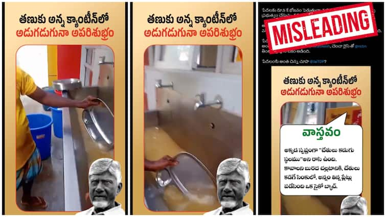 war going on between TDP and YCP over cleanliness in Anna canteen Andhra Pradesh: అన్న క్యాంటిన్‌లో శుభ్రతపై టీడీపీ, వైసీపీ మధ్య వార్ -సోషల్‌ మీడియాలో రచ్చ రచ్చ