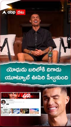 యోధుడు బరిలోకి దిగాడు..యూట్యూబ్ ఊపిరి పీల్చుకుంది...