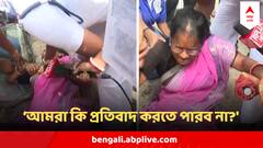 'কী করেছিল মেয়েটা, আমরা কি প্রতিবাদ করতে পারব না?' বলতেই পাকড়ে নিয়ে গেলেন ডিসি ইন্দিরা