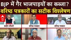 Sandeep Chaudhary: चंपाई जैसे आएंगे..बाहरी उम्मीदवार ही वोट दिलाएंगे? BJP | Election | Breaking News