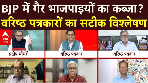 Sandeep Chaudhary: चंपाई जैसे आएंगे..बाहरी उम्मीदवार ही वोट दिलाएंगे? BJP | Election | Breaking News