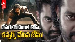 దేవరలో జూనియర్ ఎన్టీఆర్ డ్యూయల్ రోల్... అఫీషియల్‌గా చెప్పిన టీమ్!