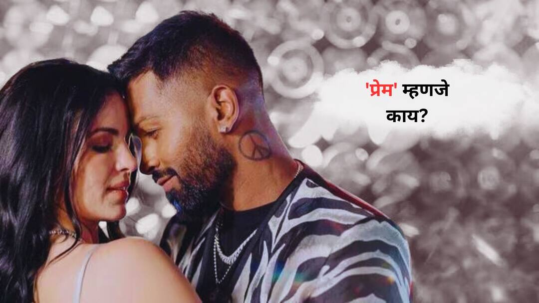 Natasa Stankovic Shares Post On Love After Divorce With Hardik Pandya marathi news 'प्रेम' म्हणजे काय? पांड्यासोबत घटस्फोट घेतल्यानंतर नताशाची अजब पोस्ट, म्हणाली 'तो इतरांचा अपमान...'