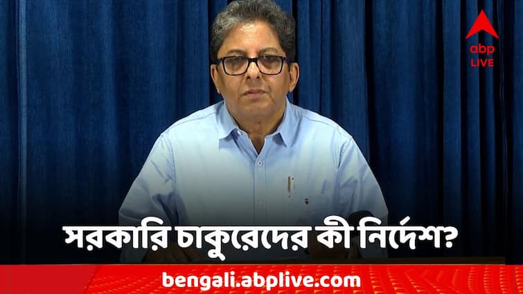 West Bengal Nabanna Abhijan Alapan Banerjee On BJP Bangla Bandh Bangla Bandh: কাল ধর্মঘটের ডাক বিজেপির, সরকারি চাকুরেদের  কড়া বার্তা নবান্নর