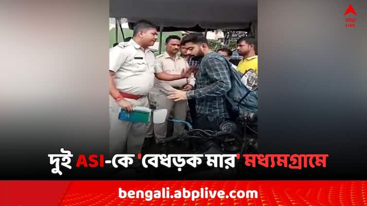 RG Kar Doctors Death Madhyamgram Police beaten due to stopped bike after violated traffic rules Madhyamgram News: RG Kar-কাণ্ডে প্রতিবাদ, আইন ভাঙায় বাইককে বাধা, দুই ASI-কে 'বেধড়ক মার' মধ্যমগ্রামে