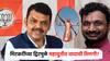 फडणवीसांच्या वक्तव्यानंतर अमोल मिटकरींचं शिवरायांच्या फोटोसहित ट्विट; महायुतीमध्ये ठिणगी?
