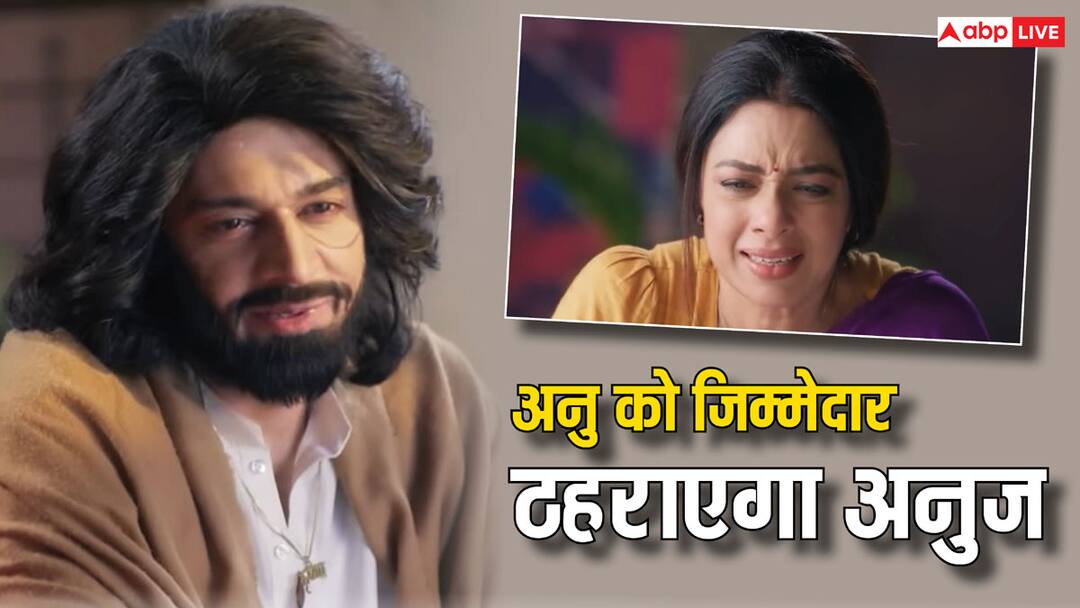 Anupamaa: आध्या के लिए अनुज फिर से अनुपमा को ठहराएगा जिम्मेदार, कहानी लेगी नया मोड़ anuj kapadia yells at anupamaa blaming her for leaving Aadhya at megha house in upcoming episode Anupamaa: आध्या के लिए अनुज फिर से अनुपमा को ठहराएगा जिम्मेदार, कहानी लेगी नया मोड़