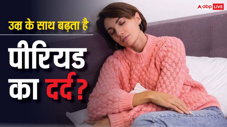 Know everything about Dysmenorrhea Does period pain worsen with age read full article in hindi क्या उम्र बढ़ने के साथ पीरियड्स का भी दर्द बढ़ जाता है? जानें डिसमेनोरिया की बीमारी के बारे में सब कुछ