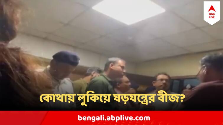 RG Kar Case Seminar Room Viral Video Triggered Possibility Of Conspiracy Know the Fact RG Kar Case : মা-বাবাকে বসিয়ে রেখে বাকিদের ঢুকতে দেওয়াতেই কি লুকিয়ে ষড়যন্ত্রের বীজ?