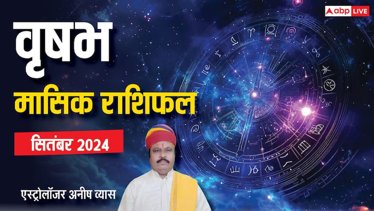 Monthly Horoscope September 2024 Taurus zodiac sign Vrishabh masik rashifal in Hindi Taurus September Horoscope 2024: वृषभ राशि वाले जोखिम भरे निवेश से बचें, पढ़ें सितंबर मासिक राशिफल