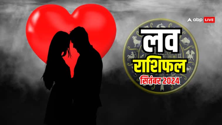 masik rashifal love Horoscope September 2024 सितंबर का महीना प्यार करने वालों के लिए कैसा रहेगा? जानें लव मासिक राशिफल