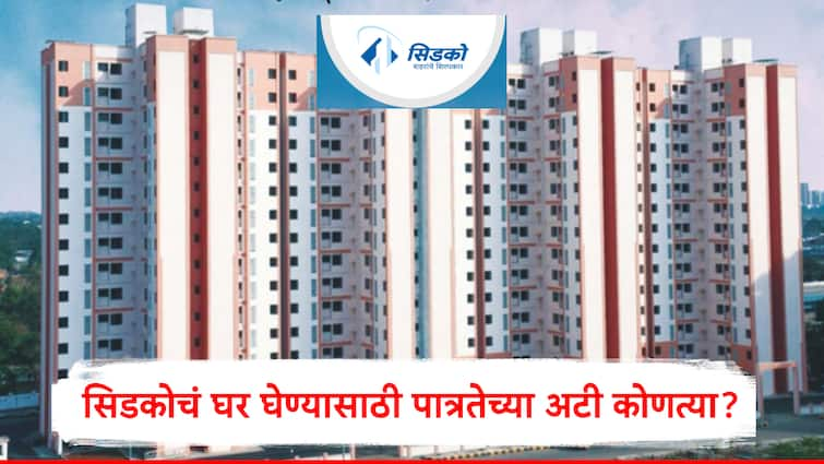 Cidco Lottery 2024  for 902 homes in Kharghar Ghansoli and Kalamboli in Navi Mumbai Check Rules and Norms Marathi News Cidco Lottery 2024 : नवी मुंबईतील 902 घरांसाठी सिडकोची लॉटरी, अर्ज करण्यापूर्वी अटी वाचा, दहा प्रमुख मुद्दे एका क्लिकवर