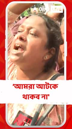 'পুলিশ আটকে দিয়েছে, কিন্তু আমরা আটকে থাকব না', মন্তব্য নবান্ন অভিযানের আন্দোলনকারীর