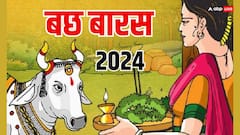 बछ बारस व्रत क्यों किया जाता है ? अगस्त में कब है ये, जानें डेट, मुहूर्त, महत्व