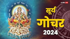 September Grah Gochar 2024: सितंबर में सूर्य, बुध और शुक्र का गोचर, इन 3 राशियों के शुरू होंगे अच्छे दिन