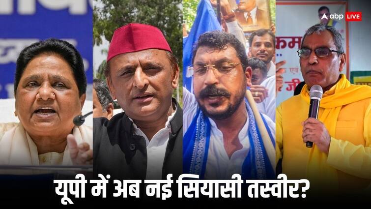 up politics akhilesh yadav maywati op rajhbhar cahndra shekhar jayant chaudhary in assembly elections 2024 अखिलेश यादव, मायावती, राजभर और चंद्रशेखर... रास्ते अलग, मंजिल एक, यूपी में दिखेगी नई सियासी तस्वीर?