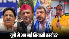 अखिलेश यादव, मायावती, राजभर और चंद्रशेखर... रास्ते अलग, मंजिल एक, यूपी में दिखेगी नई सियासी तस्वीर?