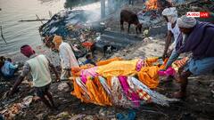 शमशान से लौटने के बाद नहाया क्यों जाता है?