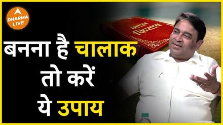 Unlock Your Cleverness with These Secrets | ‪Gurudev G D Vashist‬ Reveals Wealth and Astrology Tips | Dharma Live