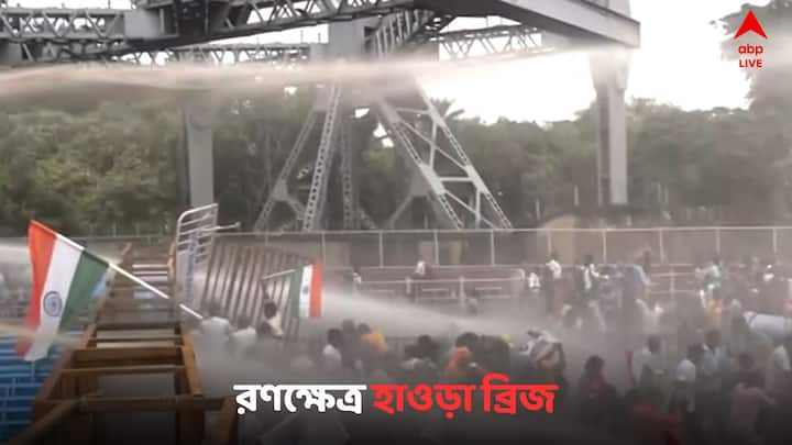 RG Kar Nabanna Abhijan  Howrah Bridge Chaos: আর জি কর-কাণ্ডে নির্যাতিতার বিচার চেয়ে আজ 'পশ্চিমবঙ্গ ছাত্র সমাজ'-এর নবান্ন অভিযানে তুলকালাম পরিস্থিতি।নবান্ন অভিযান ঘিরে রণক্ষেত্র হাওড়া ব্রিজ