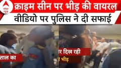 Kolkata Doctor Case: RG Kar अस्पताल के क्राइम सीन पर भीड़ की वायरल वीडियो पर पुलिस ने दी सफाई | ABP