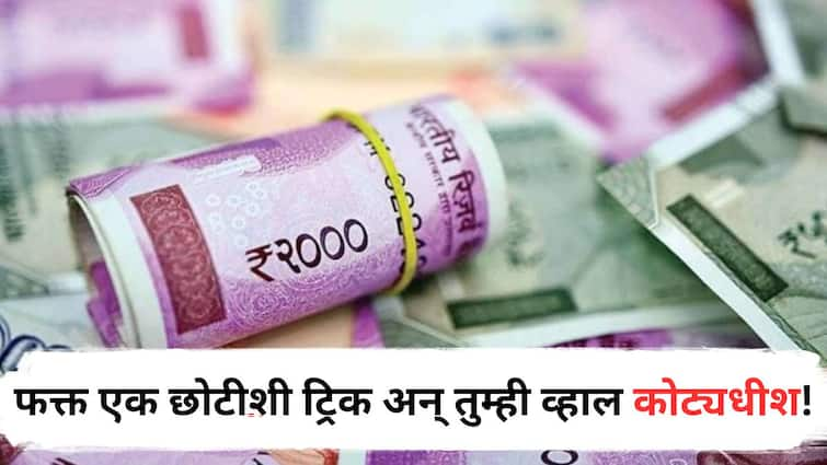 Post Office Scheme Know About ppf can make crorepati best scheme for retirement fund and save income tax ना पैसे बुडण्याचं टेन्शन, ना टॅक्सचं; Post Office च्या 'या' योजनेत पैसे गुंतवा आणि कोट्यधीश व्हा!