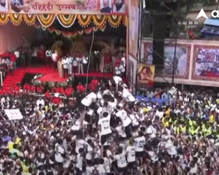 मुंबई, ठाण्यात दहीहंडीचा सण मोठ्या उत्साहात साजरा होत आहे.